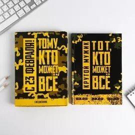 Ежедневник а5, 80 листов, недатированный, в подарочной коробке