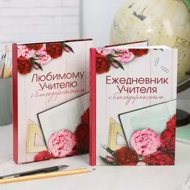 Ежедневник в подарочной коробке