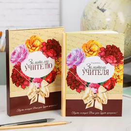 Ежедневник в подарочной коробке