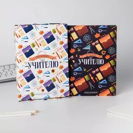 Ежедневник в подарочной коробке