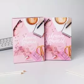 Ежедневник в подарочной коробке