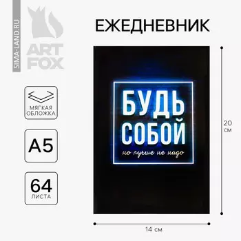 Ежедневник в точку