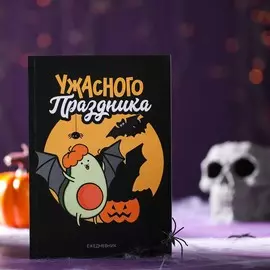 Ежедневник в тонкой обложке а5, 80 листов