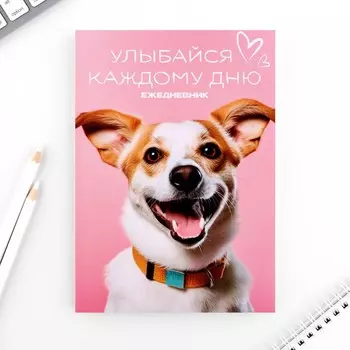 Ежедневник в тонкой обложке а5, 72 листа