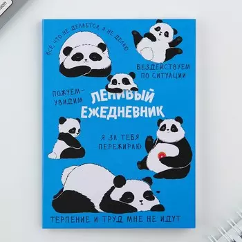 Ежедневник в тонкой обложке а6, 52 листа