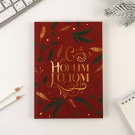 Ежедневник а5, 80 листов, недатированный, в твердой обложке