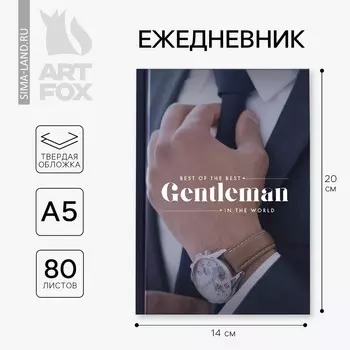 Ежедневник а5, 80 листов в твердой обложке