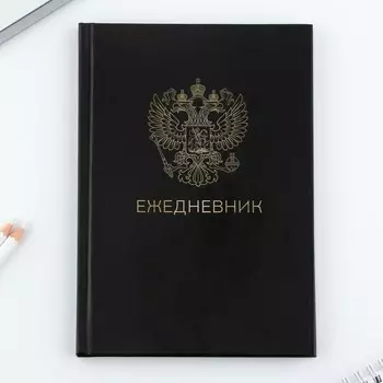 Ежедневник в твердой обложке а5, 80 листов