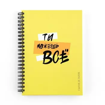 Еженедельник а5, 86 л.