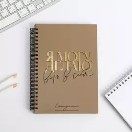 Планер-еженедельник а5, 86 л. в твердой обложке, на гребне