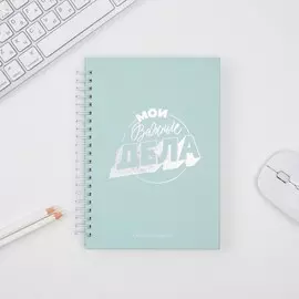 Еженедельник а5, 86 листов