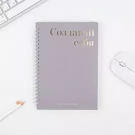 Еженедельник а5, 86 листов