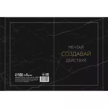 Еженедельник на гребне недатированный а5 86 листов, картон 7бц, the master plan, матовая ламинация, фольга