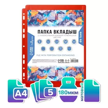 Файл-вкладыш а4.180 мкм, calligrata top, пвх, с расширением, матовый, вертикальный, 5 штук, красный