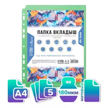 Файл-вкладыш а4,180 мкм, calligrata top, пвх, с расширением, матовый, вертикальный, 5 штук, зеленый