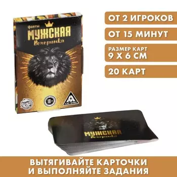 Фанты