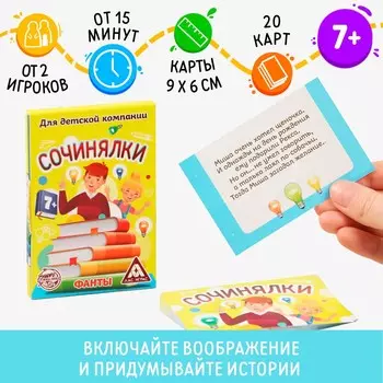 Фанты