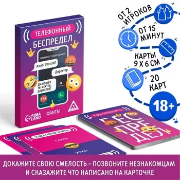 Фанты