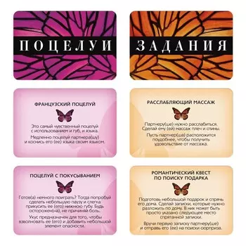 Фанты для пар