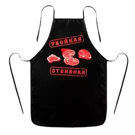 Фартук кухонный