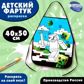 Фартук детский для творчества под роспись