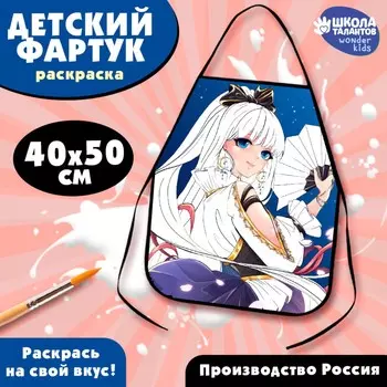 Фартук детский для творчества под роспись
