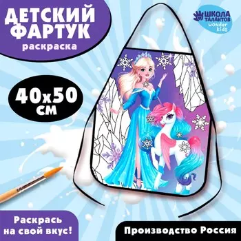 Фартук детский для творчества под роспись