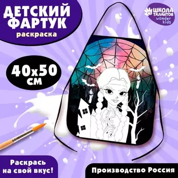Фартук детский для творчества под роспись