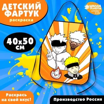 Фартук детский для творчества под роспись