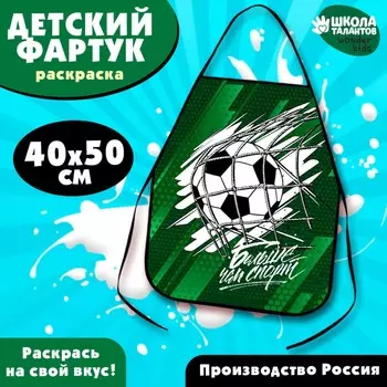 Фартук детский для творчества под роспись