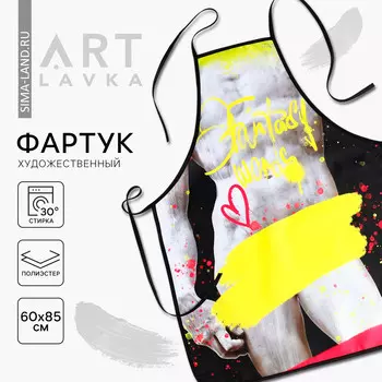 Фартук для труда и художников 100% п/э