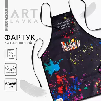 Фартук для труда и художников 100% п/э