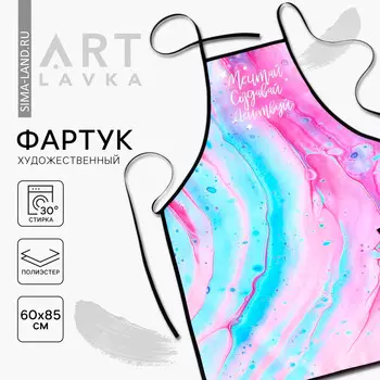 Фартук для труда и художников 100% п/э