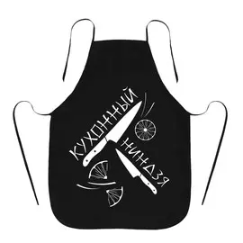Фартук подарочный