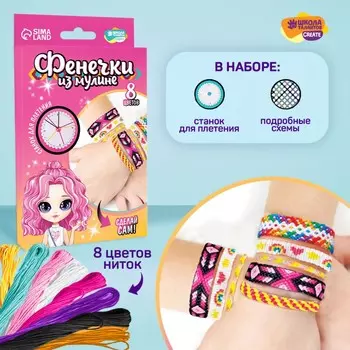 Фенечки из мулине