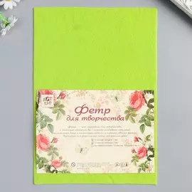 Фетр мягкий