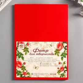 Фетр мягкий 1 мм