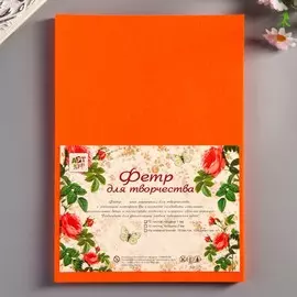 Фетр мягкий 1 мм