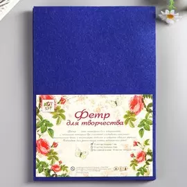 Набор фетра мягкий 1 мм