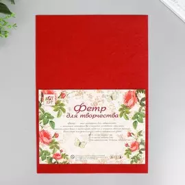 Фетр мягкий 1 мм