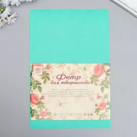 Фетр жесткий 1 мм