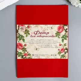 Фетр жесткий 1 мм