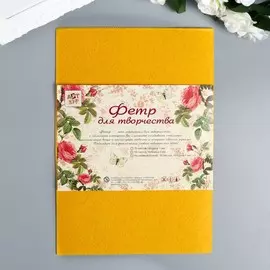 Фетр жесткий 1 мм
