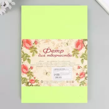 Фетр жесткий 2 мм