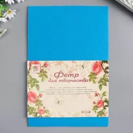 Фетр жёсткий 3 мм