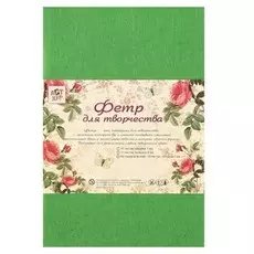 Фетр жёсткий 3 мм