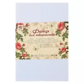 Фетр жёсткий 5 мм