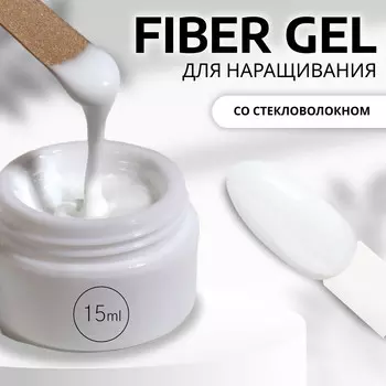 Fiber gel для наращивания ногтей, со стекловолокном,15 мл, led/uv, белый (1)
