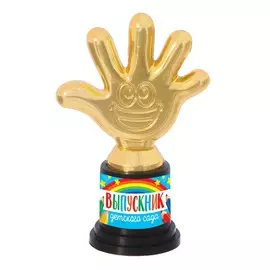 Фигура наградная на выпускной