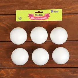 Шар из пенопласта (набор 8 шт.), d=6 см